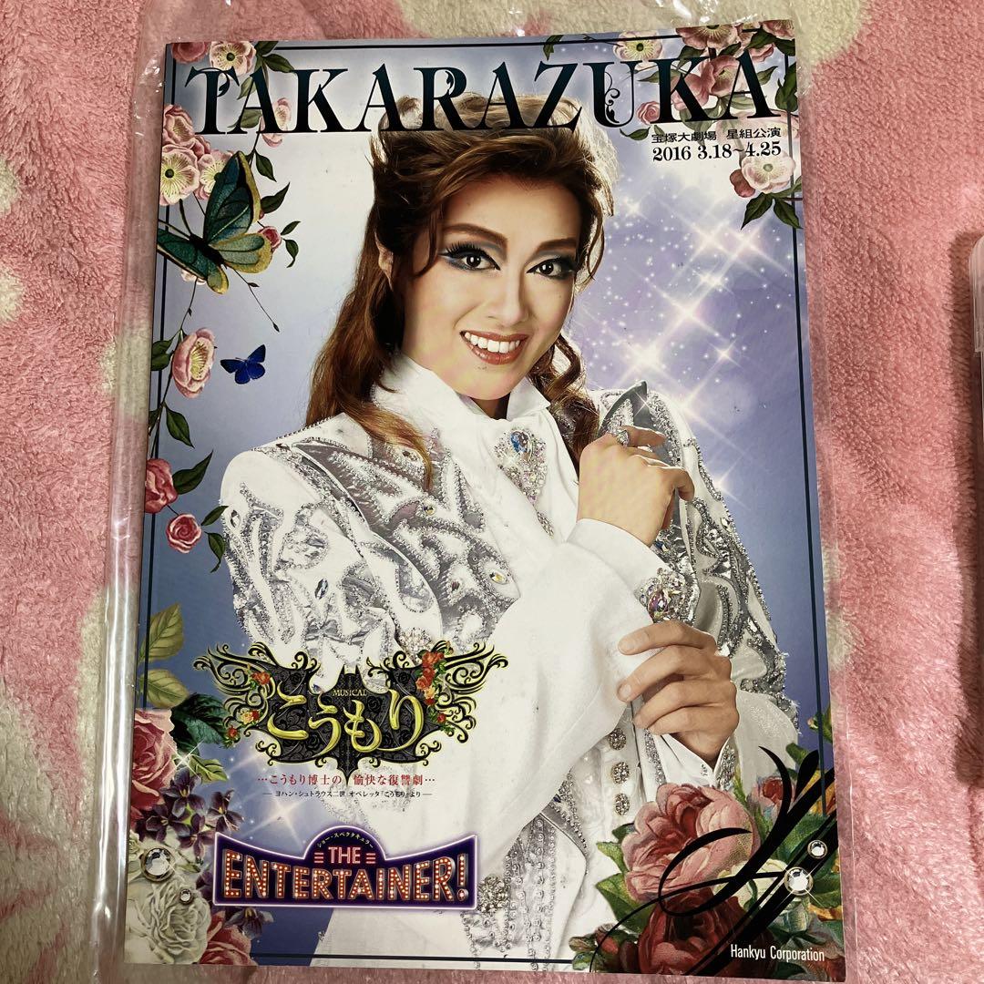 星組☆宝塚大劇場公演 MUSICALこうもり…こうもり博士の愉快な
