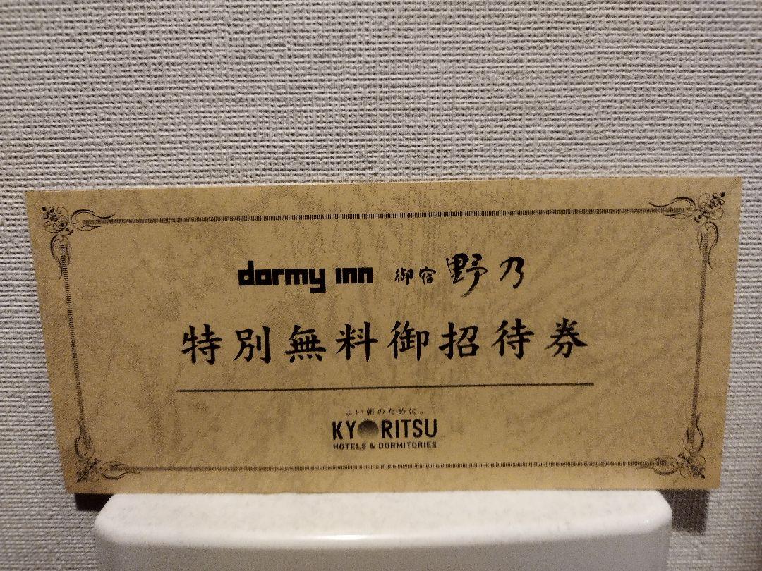 専用