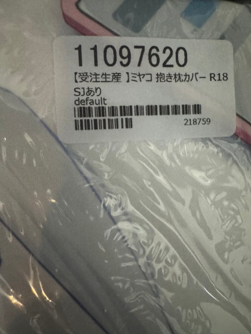 ほうき星　ブルーアーカイブ　月雪ミヤコ　抱き枕カバー　SJ版