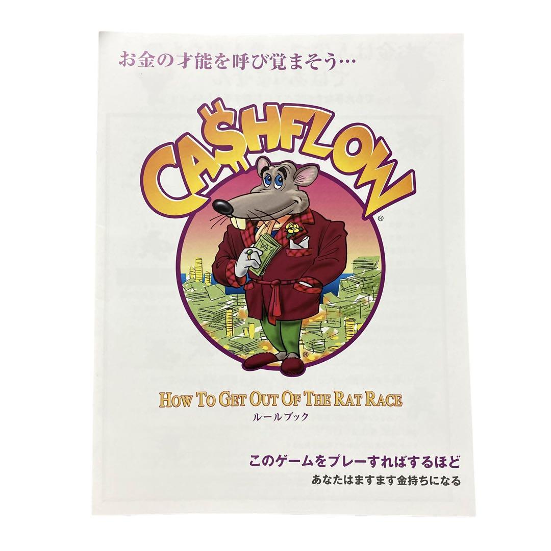 備品完備 日本語版 キャッシュフロー101 CASHFLOW ロバート