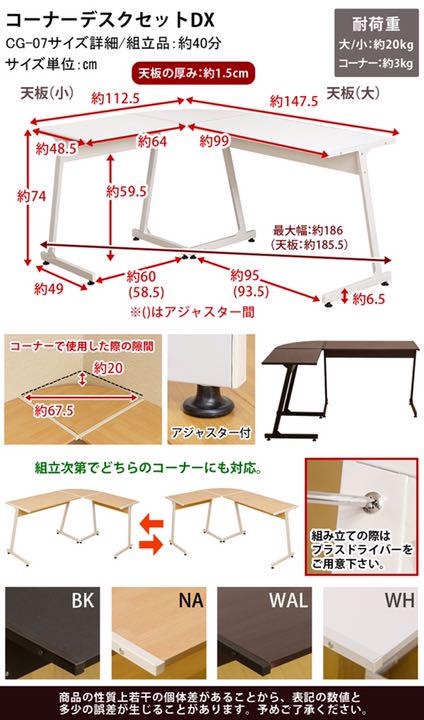 連休限定値下げ！コーナーパソコンデスク 机 鏡台 送料無料 作業台 新品