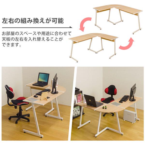 連休限定値下げ！コーナーパソコンデスク 机 鏡台 送料無料 作業台 新品