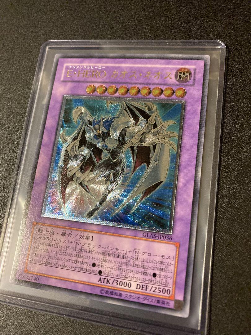 遊戯王 E・HERO カオス・ネオス レリーフ GLAS-036 ワンオーナー品