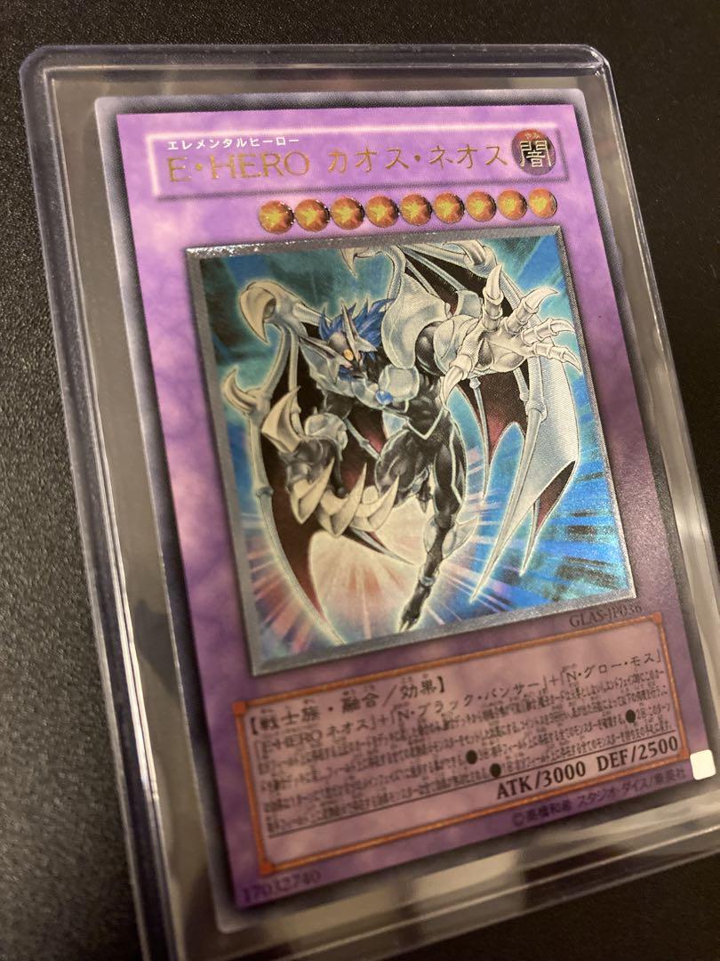 遊戯王 E・HERO カオス・ネオス レリーフ GLAS-036 ワンオーナー品