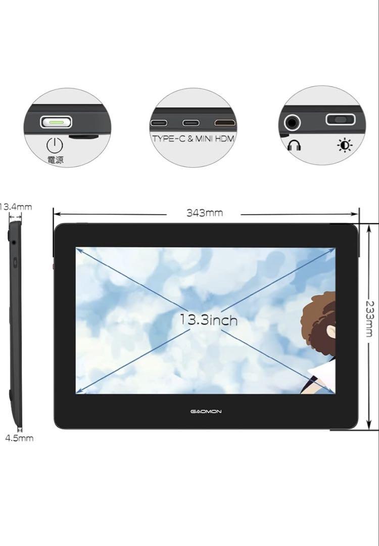 GAOMON 液タブ 13.3インチ PD1320