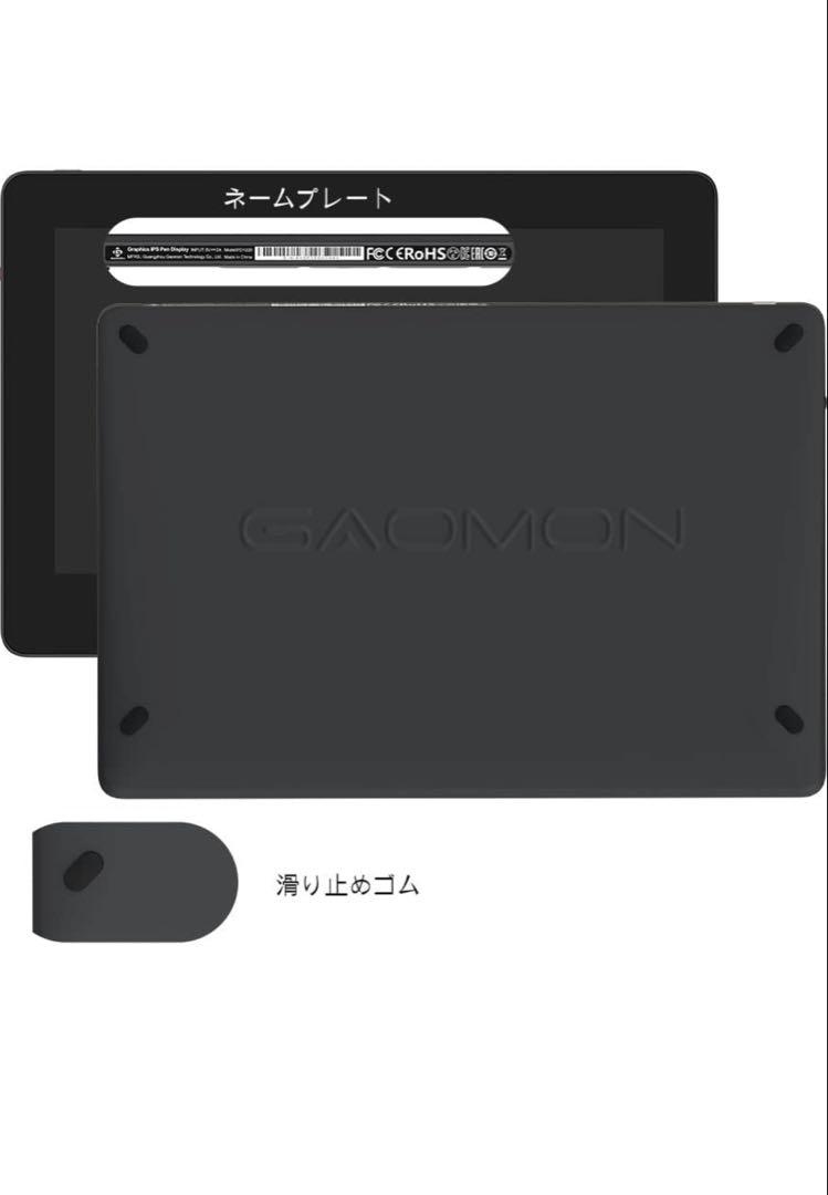 GAOMON 液タブ 13.3インチ PD1320