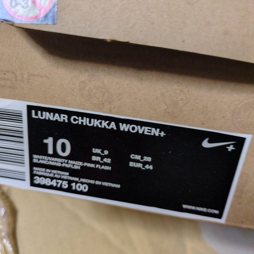 NIKE ナイキ ルナ チャッカ ウーブン