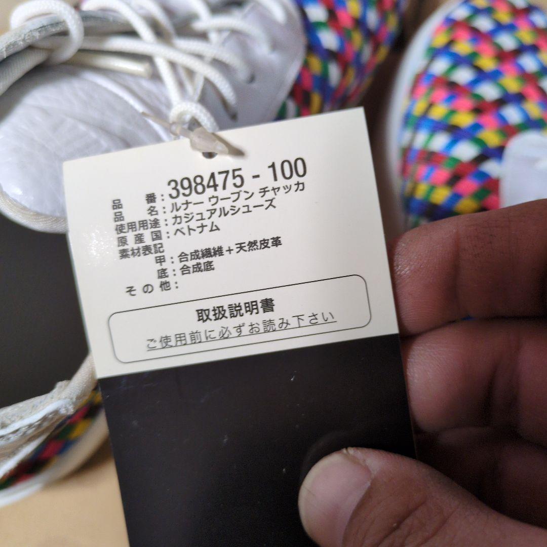 NIKE ナイキ ルナ チャッカ ウーブン