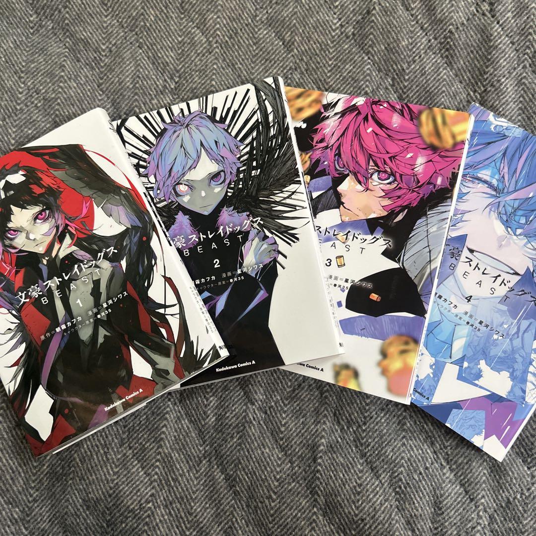 文豪ストレイドッグス　漫画　1〜23巻 + 他