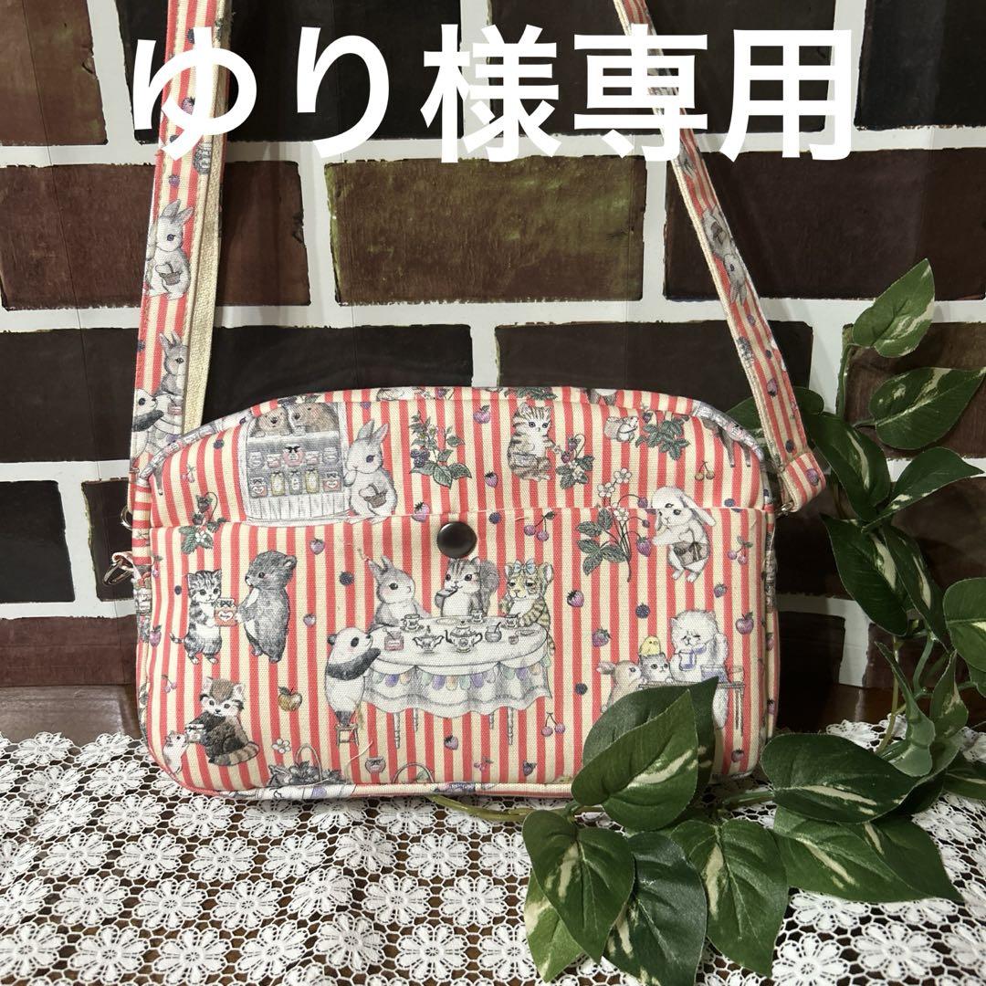 ゆり様専用