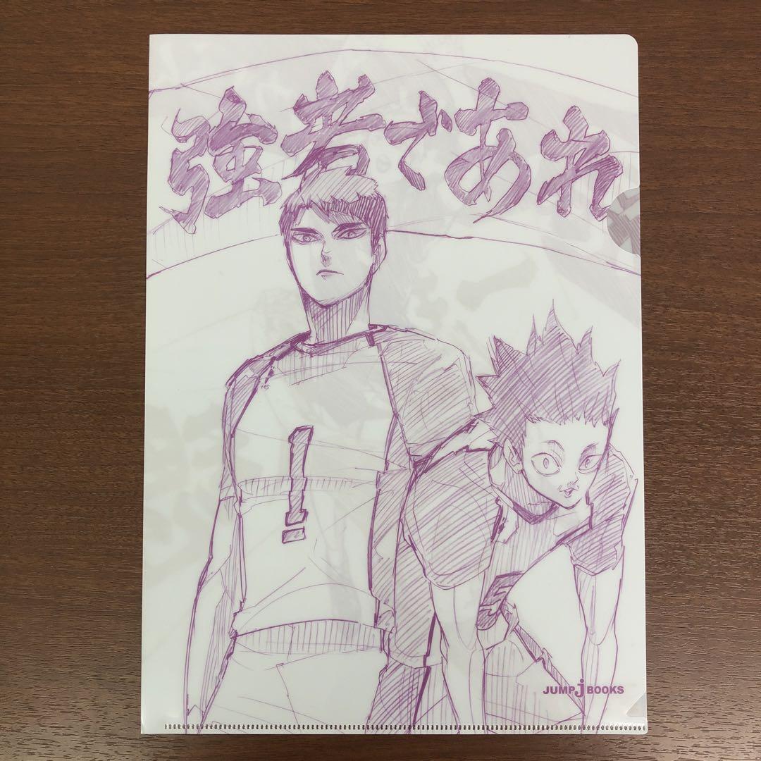 ➀ハイキュー‼︎ ショーセツバン 特典 クリアファイル 3枚