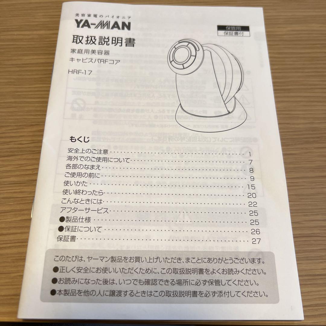 YA-MAN キャビスパRFコア