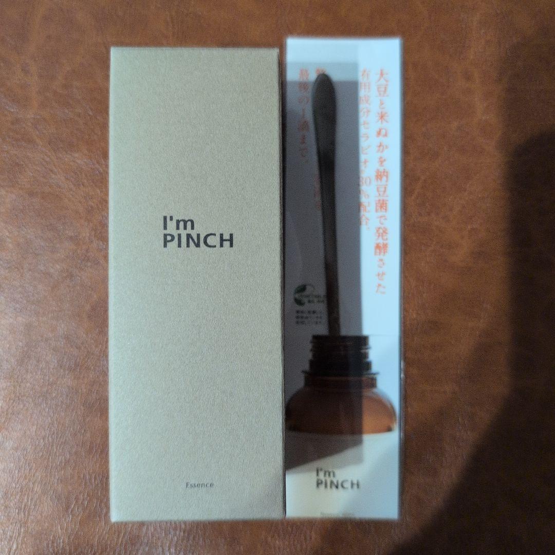 I'm PINCH エッセンス 60ml 新品未使用
