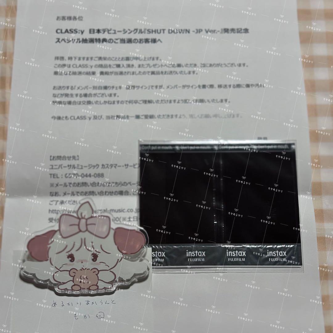 CLASS:y ボウンSHUT DOWN JPver.