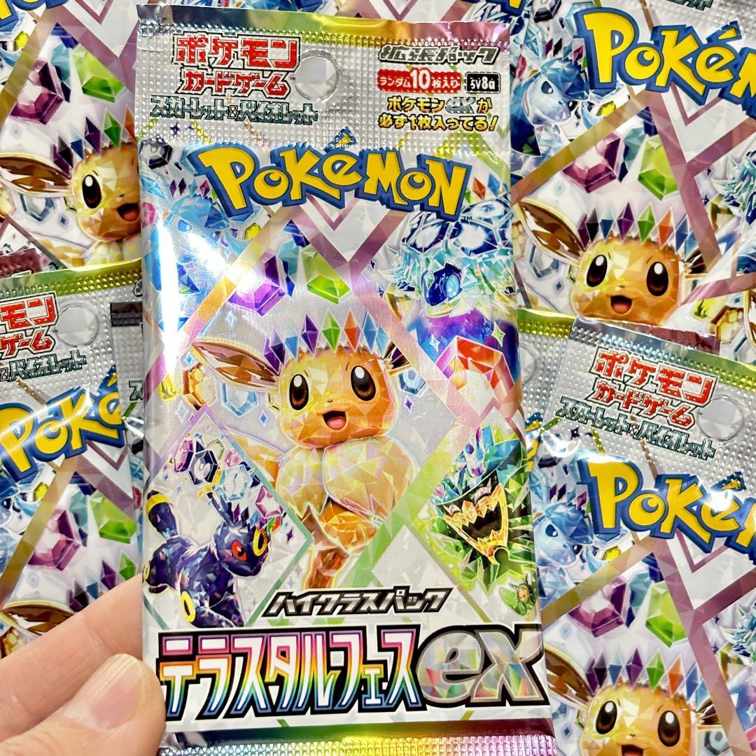 ポケモンカード テラスタルフェスex 20パック 新品未開封 サーチ済み