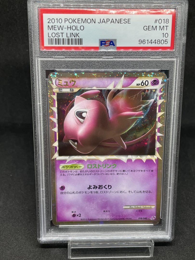 PSA10 ミュウ　ポケモンカード　018/040