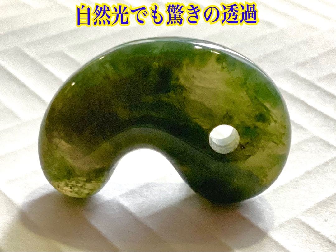 ✳絶品 濃厚青緑の碧玉