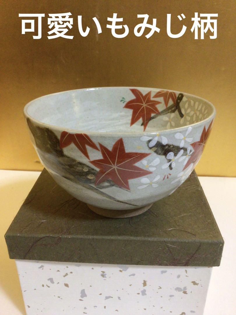 茶道具 茶碗 もみじ柄 紙箱付き