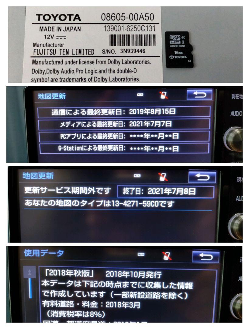 地図2021年07月 フルセグ