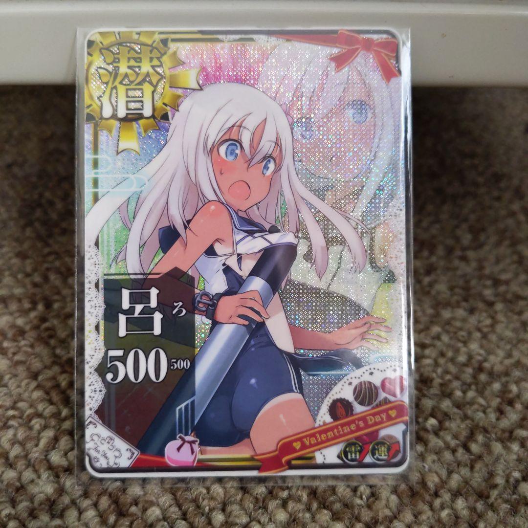 艦これアーケード　呂500　中破　バレンタイン