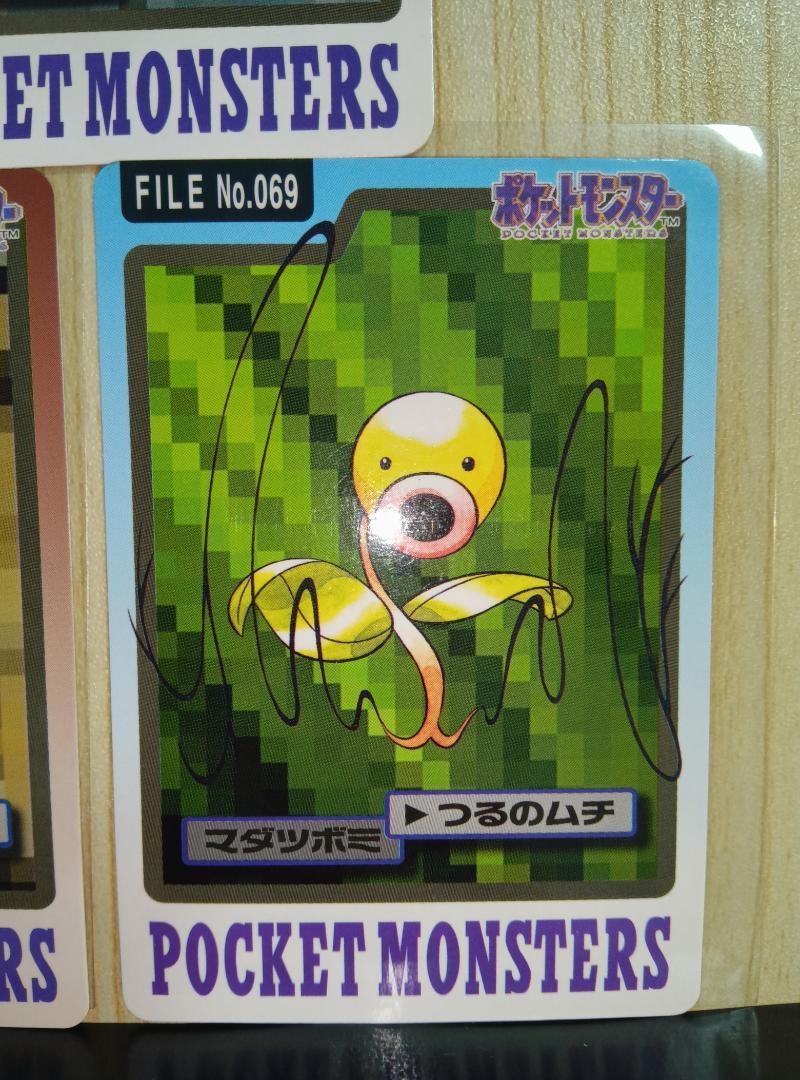 値引 ポケモンカードダスマダツボミ ars10 緑 ポケモンカードゲーム