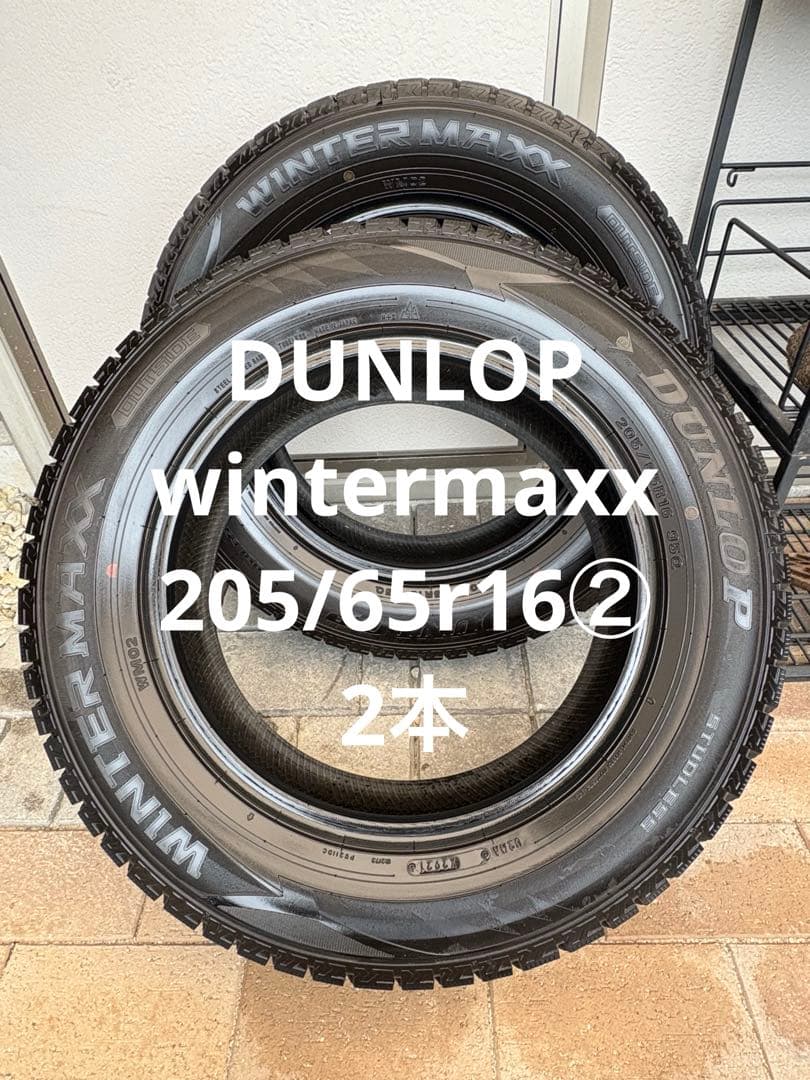 DUNLOP wintermaxx