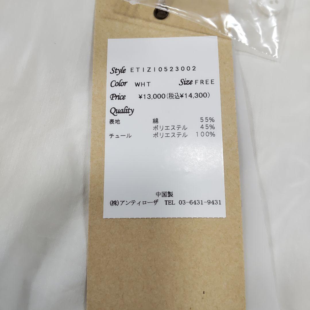 【新品】ベル ヴィンテージ ギャザーフリルデザインシャツミニワンピース
