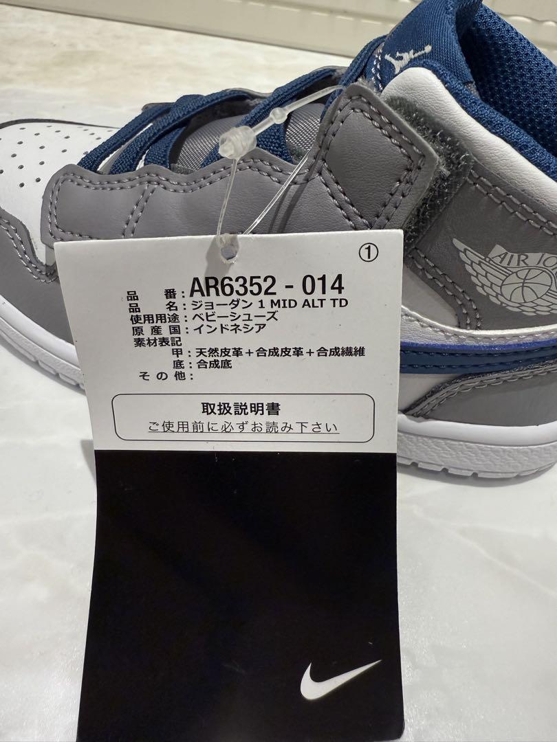 Nike ナイキ ジョーダン1 MID ALT 新品 完売品 灰/青16cm