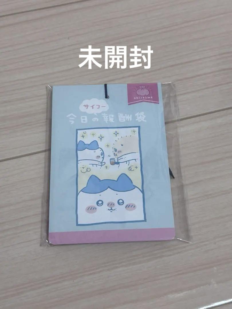 ちいかわ 郵便局アイテム 新商品！ | 株式会社エンスカイの