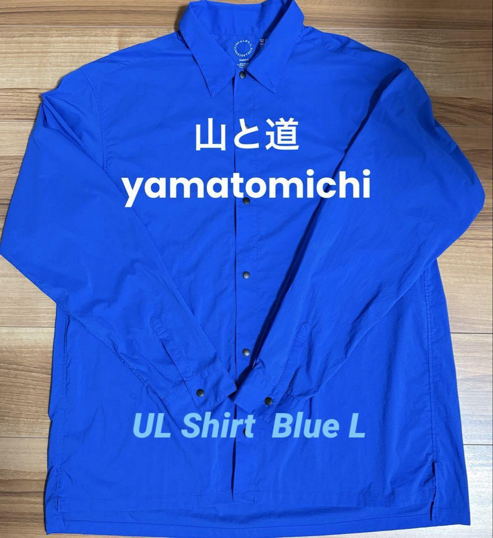 【美品】山と道 yamatomichi UL Shirt Blue L