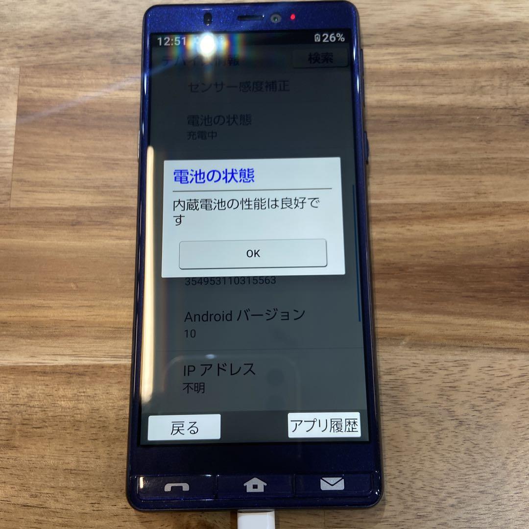 安価スマホ・タブレット・パソコン - Q14 Softbank SIMロック