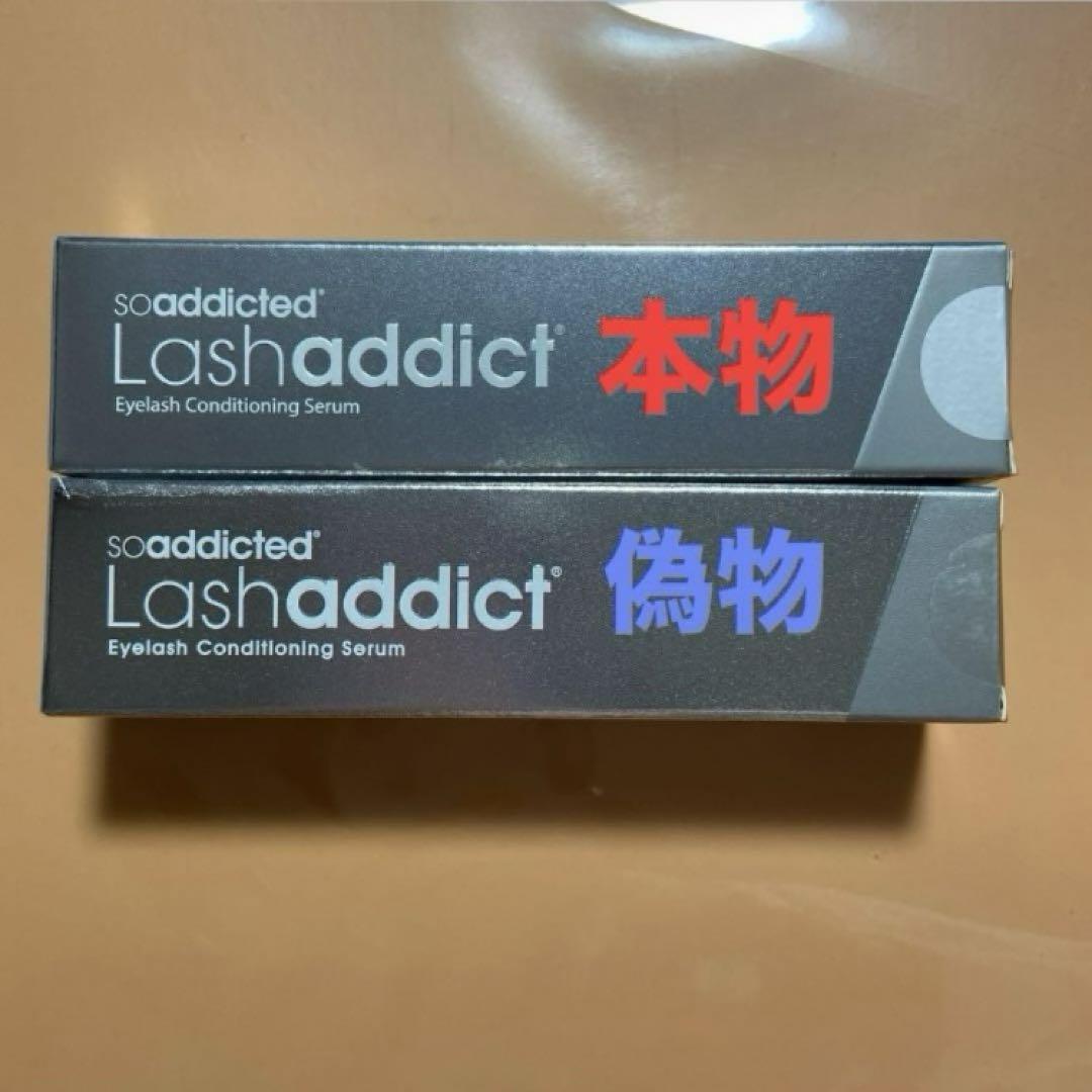 ラッシュアディクト】まつ毛美容液パンフ・QRコード付正規品