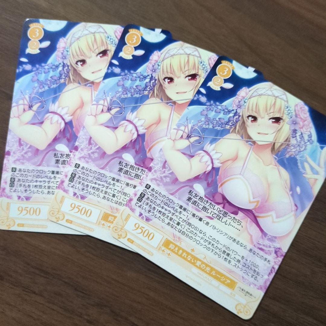 ヴァイス ロゼ HARUKAZE 抑えきれない愛の先 ルーシア ssp