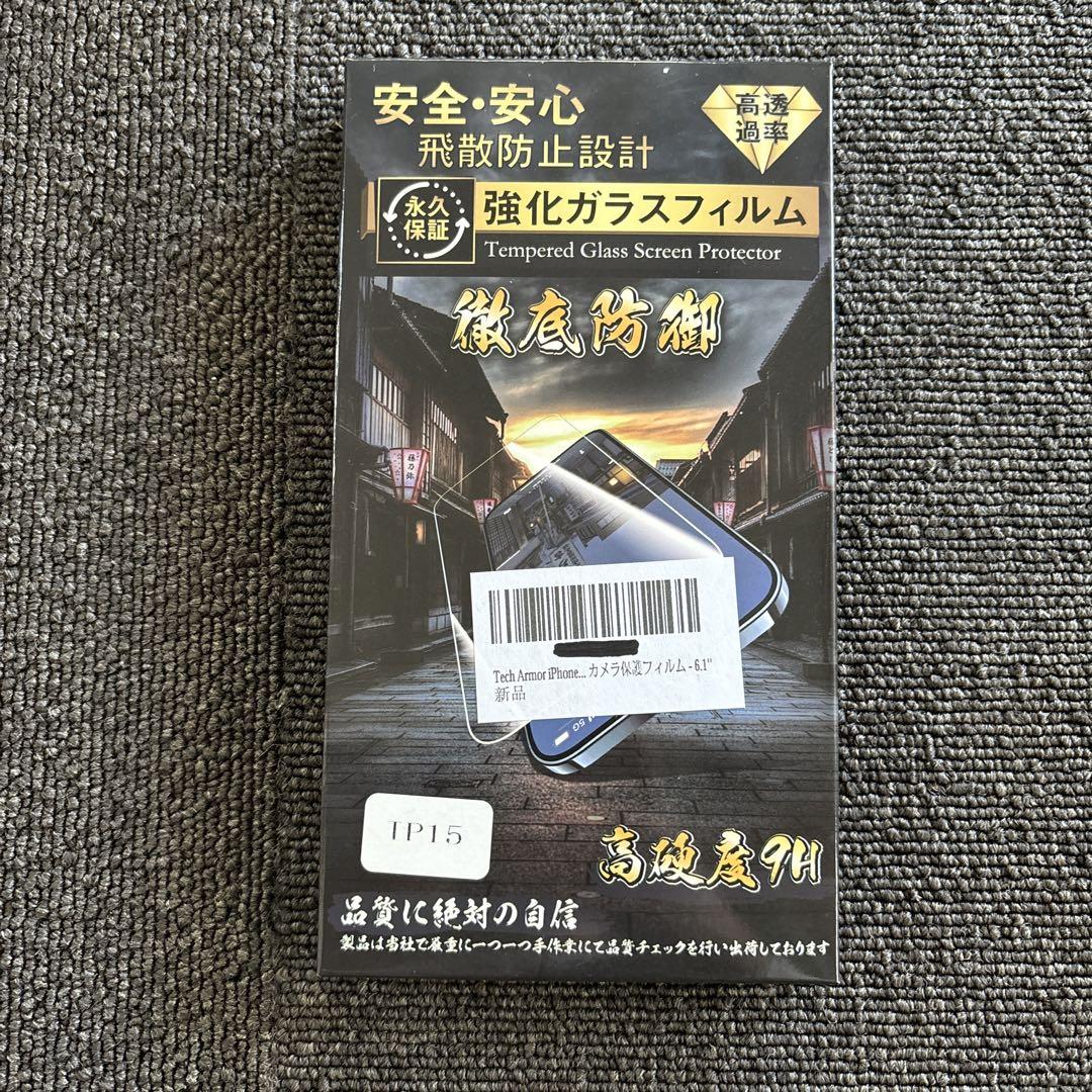 ガラスフィルム