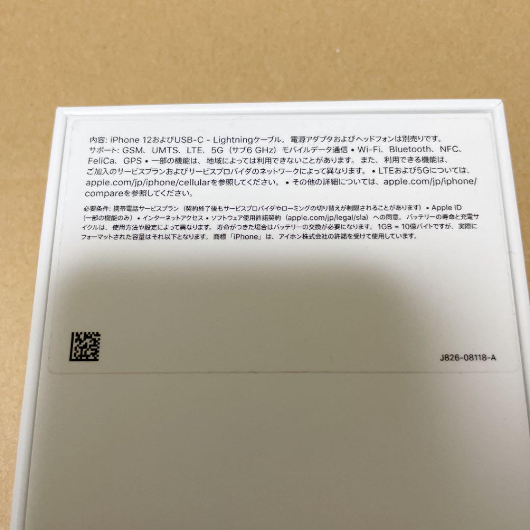 ロック iPhone12 本体 64GB ブラックSIMフリー auショップ購入 4Z8YA-m97587414580 カラー