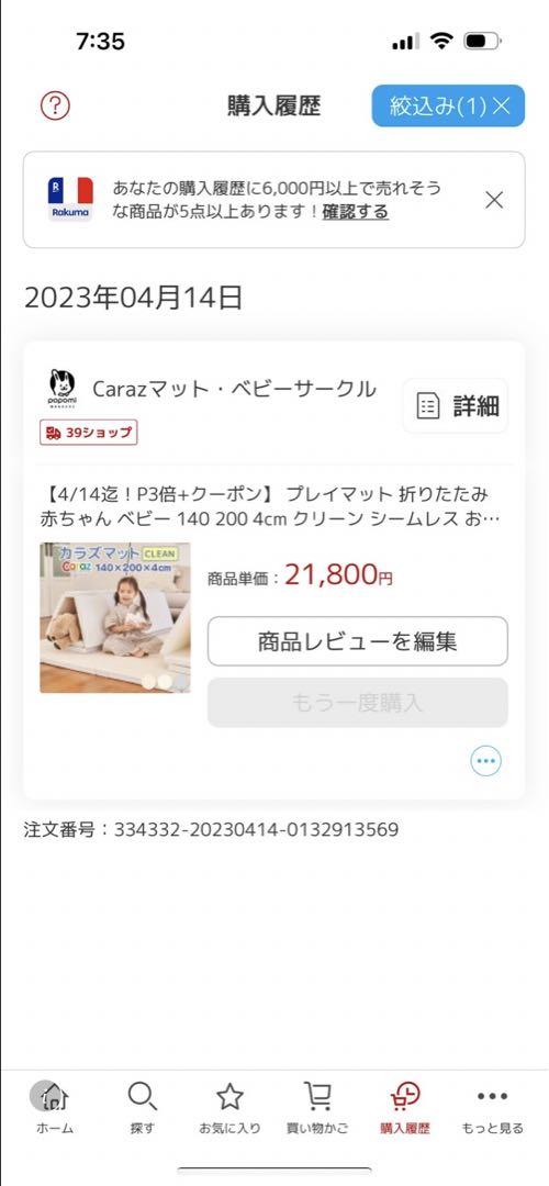 Carazマット 140cm×200cm×4cm ライトベージュ×グレー