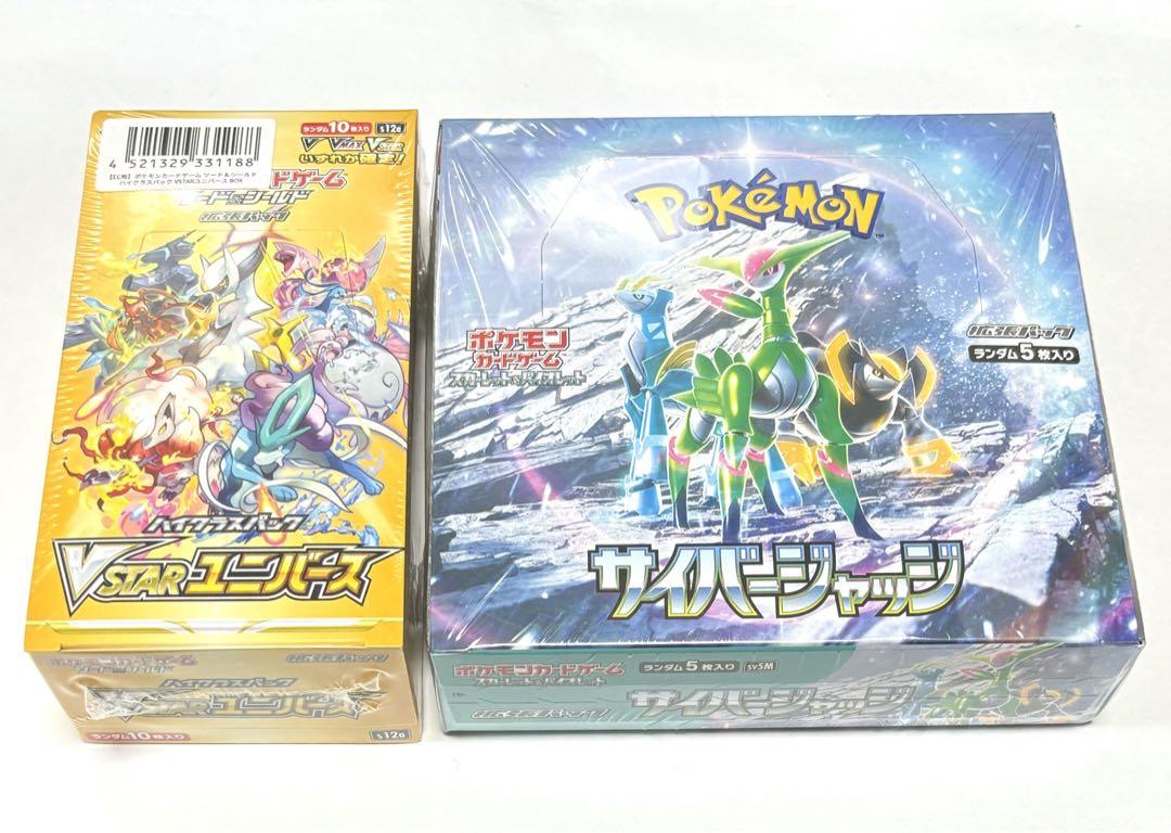 vstarユニバース サイバージャッジ box シュリンク付き ECシール付き
