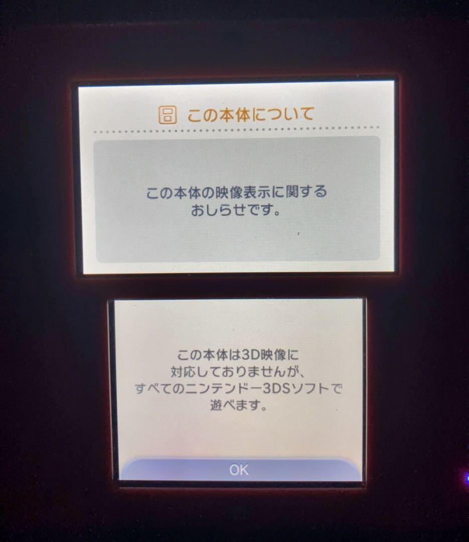 任天堂　2DS本体 レッド