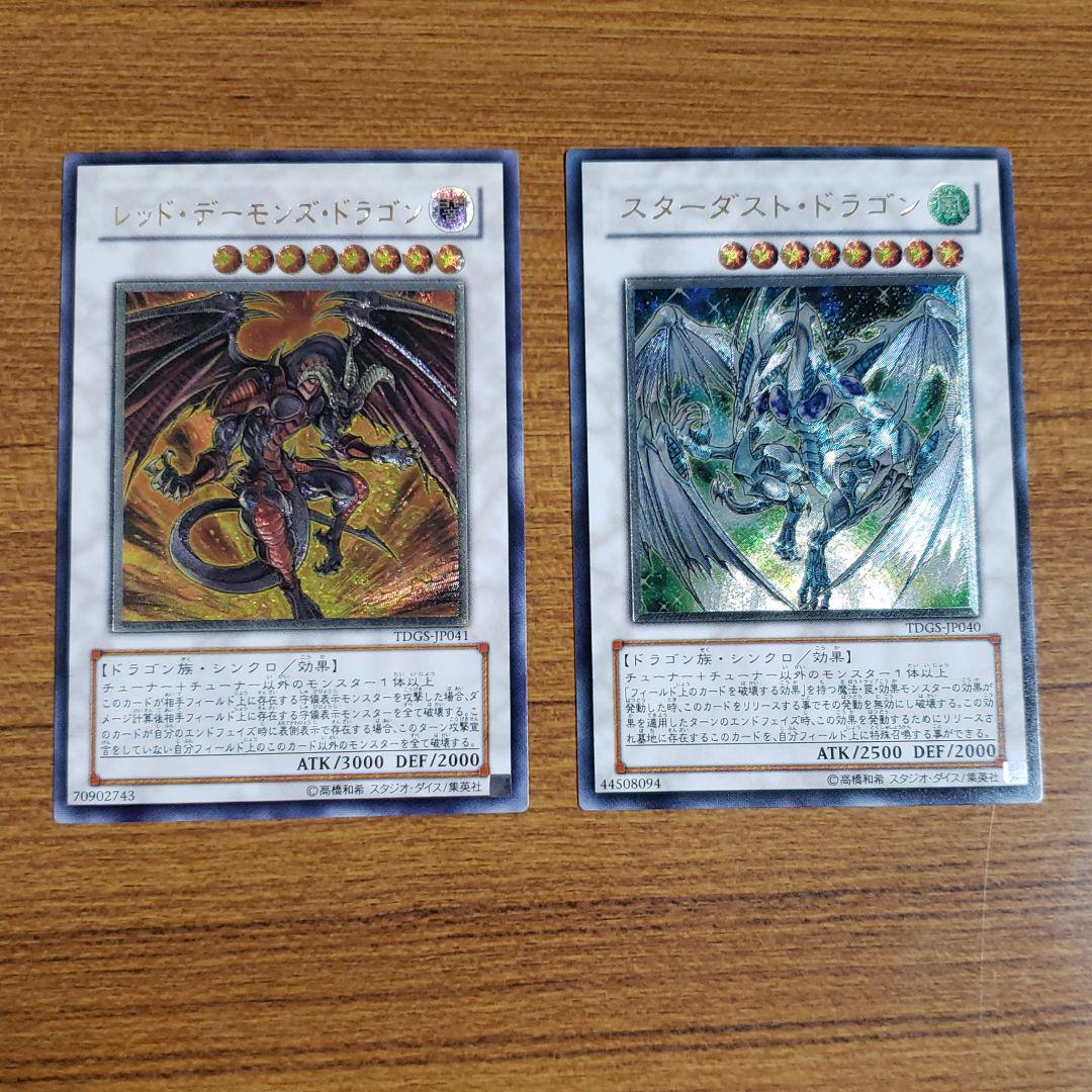 38%割引ブラック系【おしゃれ】 遊戯王 スターダスト・ドラゴン レリーフセット 遊戯王 トレーディングカードブラック系-COMITAN.GOB.MX 38%割引ブラック系【おしゃれ】 遊戯王 スターダスト・ドラゴン レリーフセット 遊戯王 トレーディングカードブラック系-COMITAN.GOB.MX