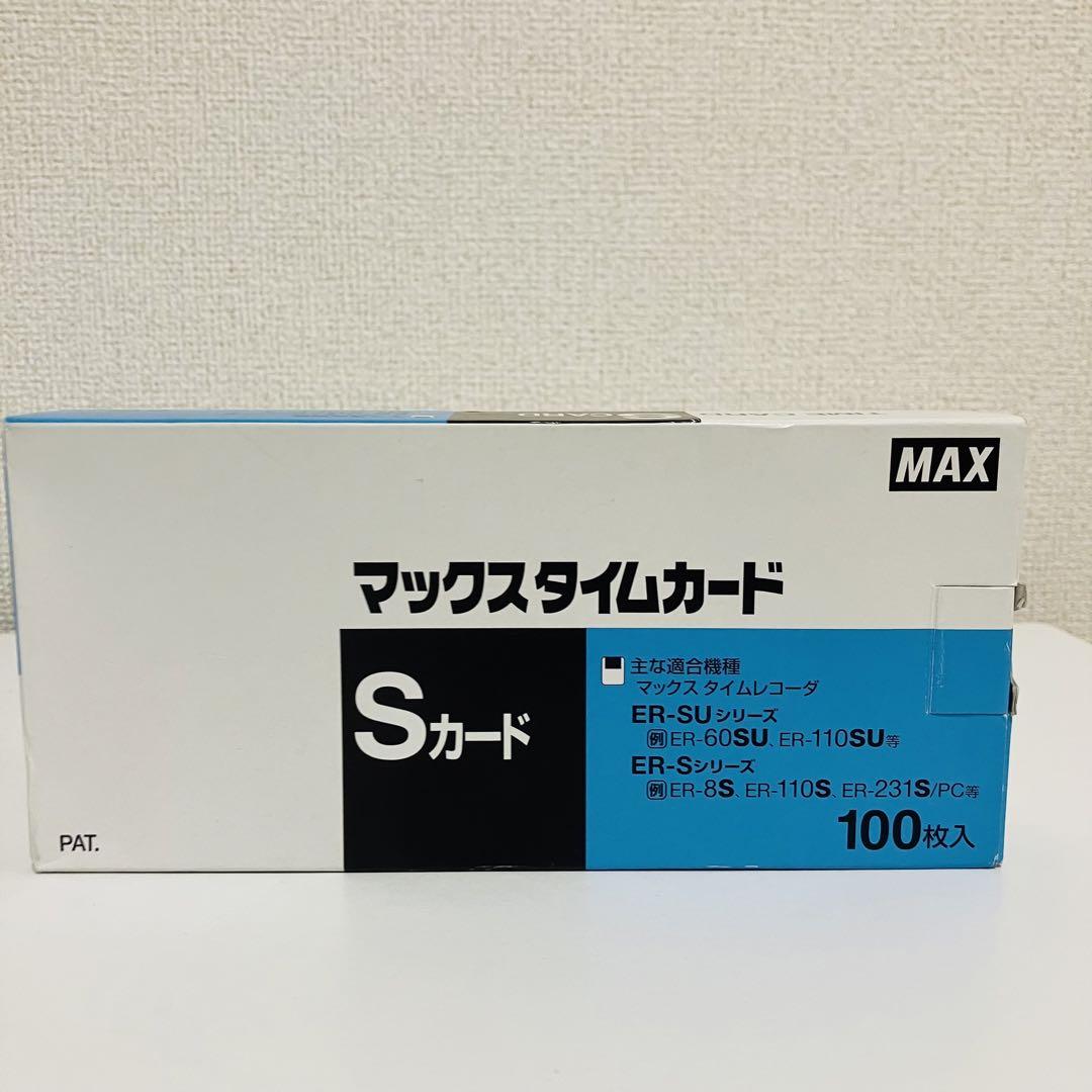 MAX タイムレコーダー ER-110S Ⅱ タイムカード