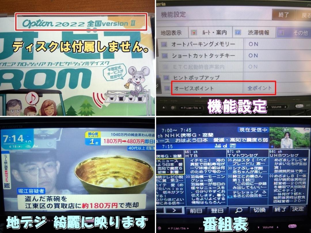 HDDナビ