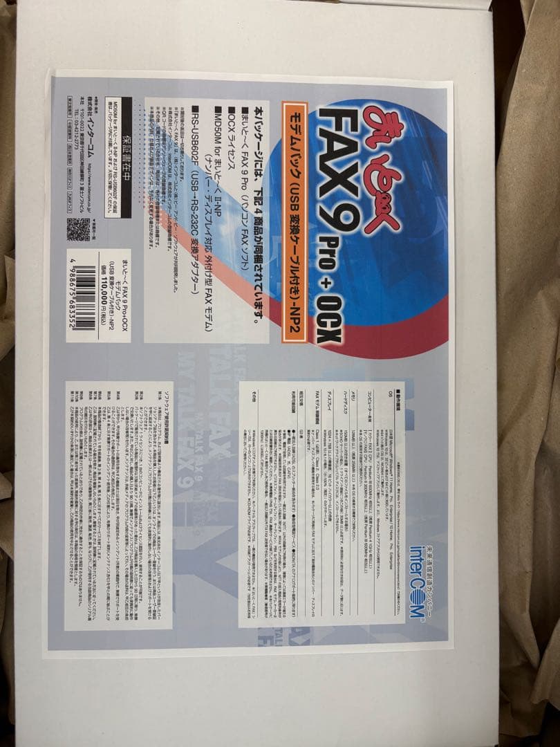 まいと〜く　FAX9 PRO +OCXモデムパック（USB変換ケーブル付）NP2