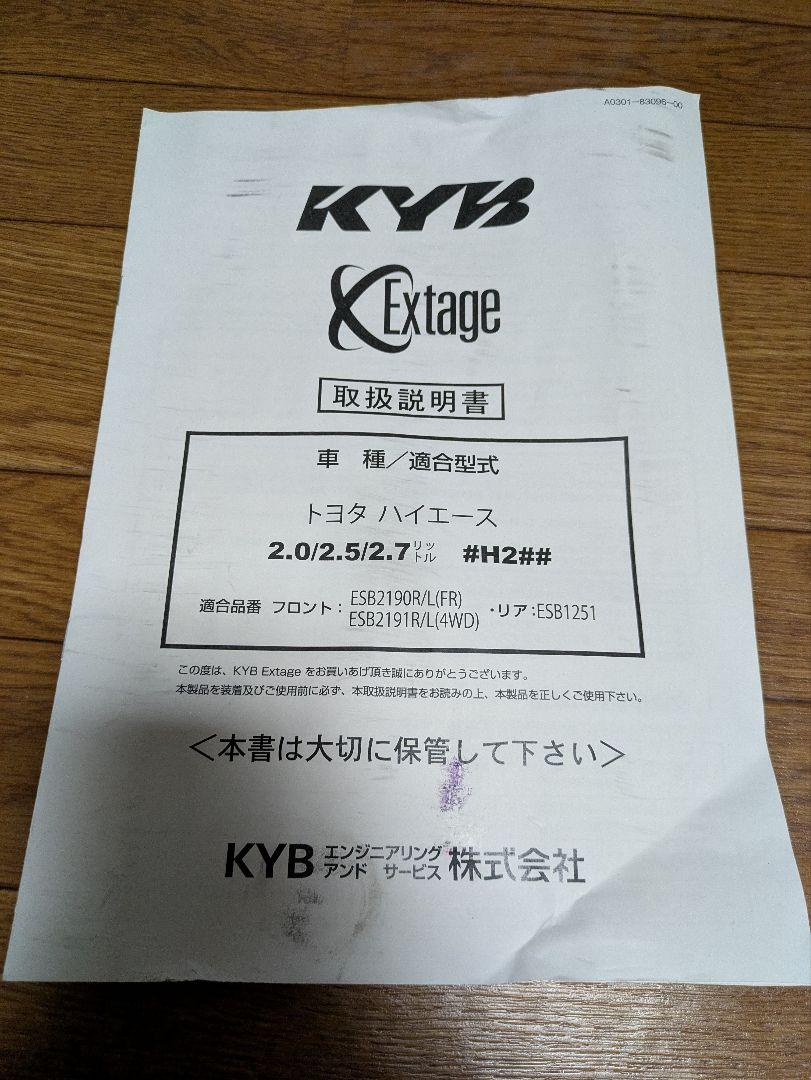 X-Stage ショックアブソーバー