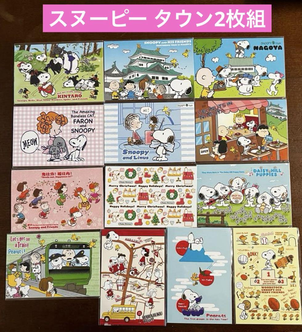 SNOOPY　ポストカード　スヌーピータウンスヌーピー ミュージアム　39枚