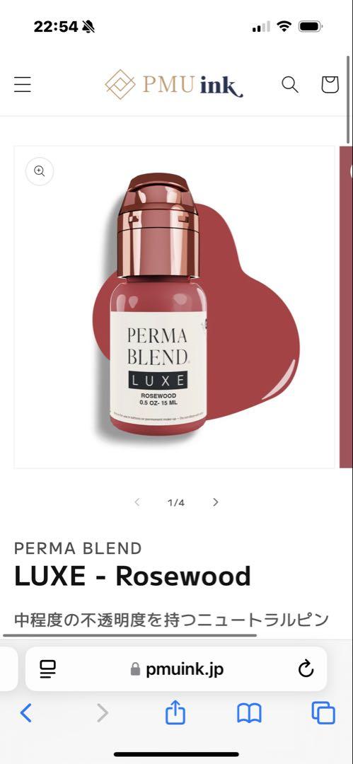 PERMA BLEND LUXE アートメイク　リップ　色素