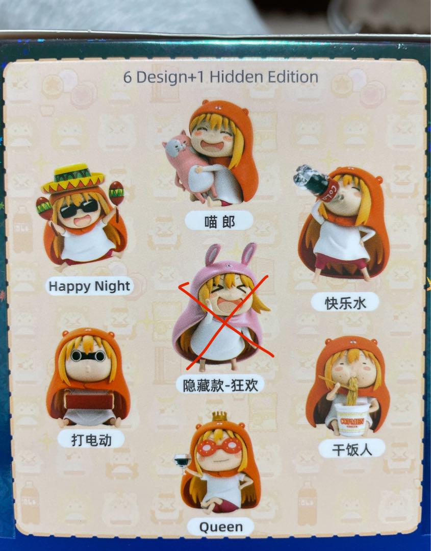 干物妹！うまるちゃん トレーディングフィギュア