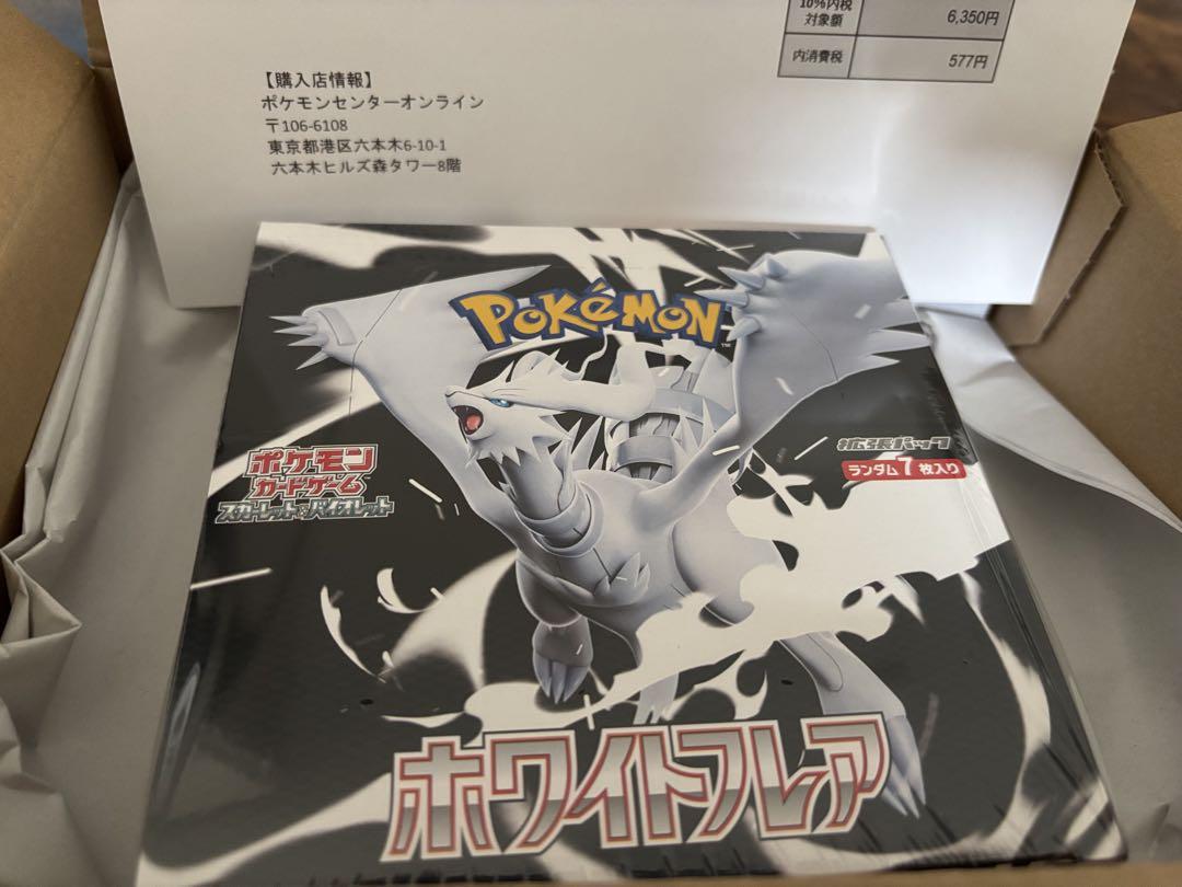 ポケモンカードゲーム ホワイトフレア　1box シュリンク付き　新品