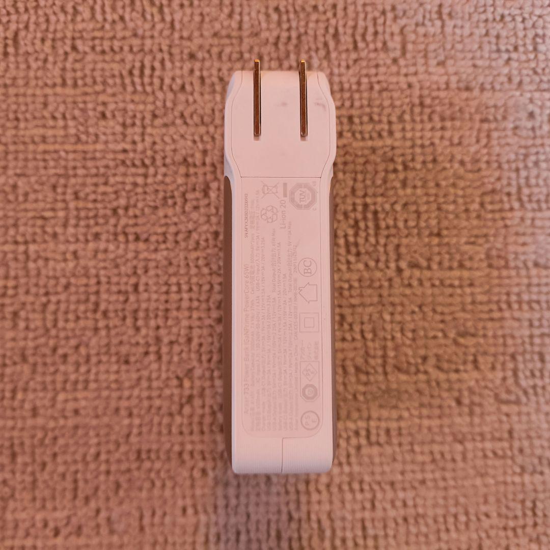 Anker 733 Power Bank(本体のみ)