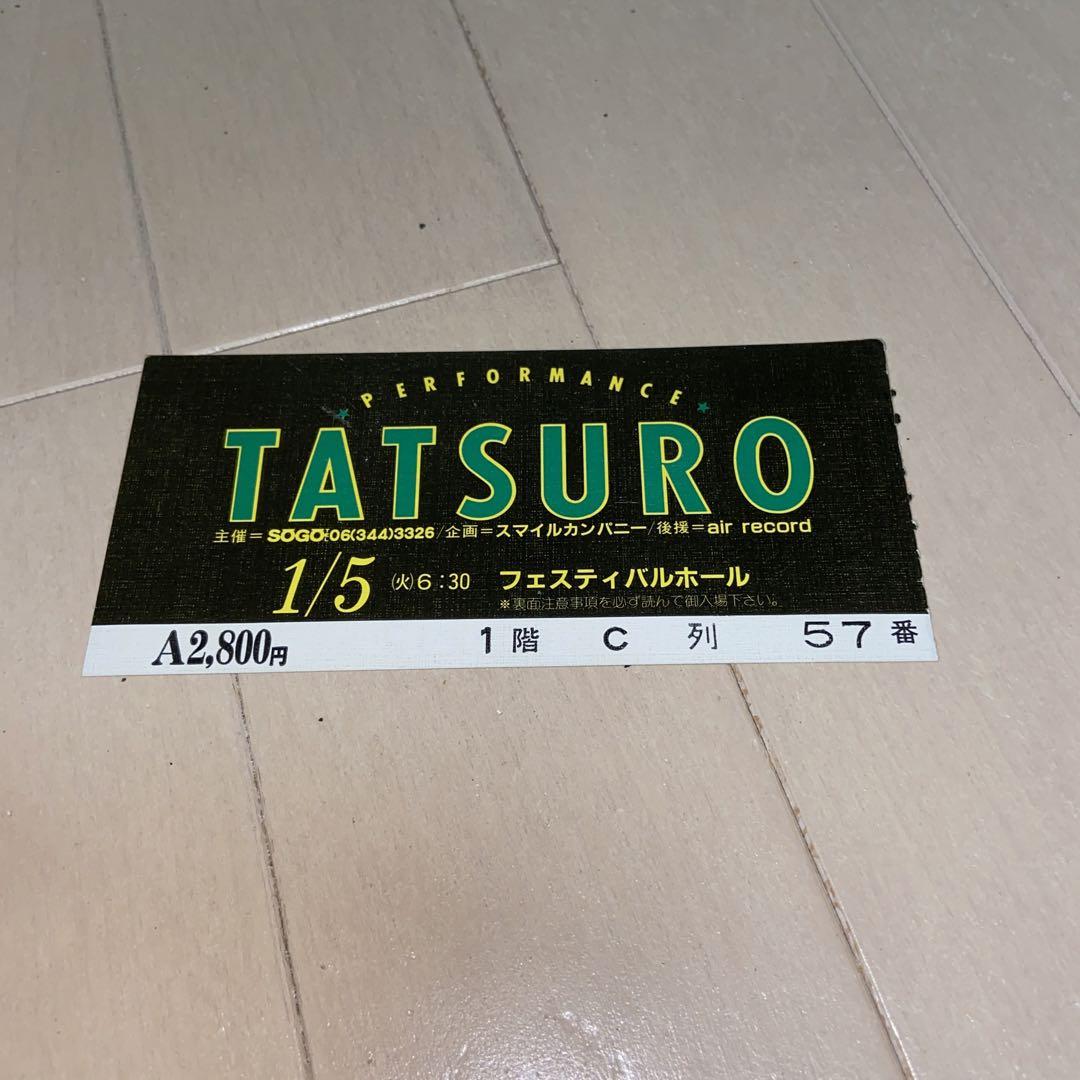 山下達郎コンサートSPARKLING '82 チケット使用済半券 中野サンプラザ 山下達郎 チケット半券 - メルカリ