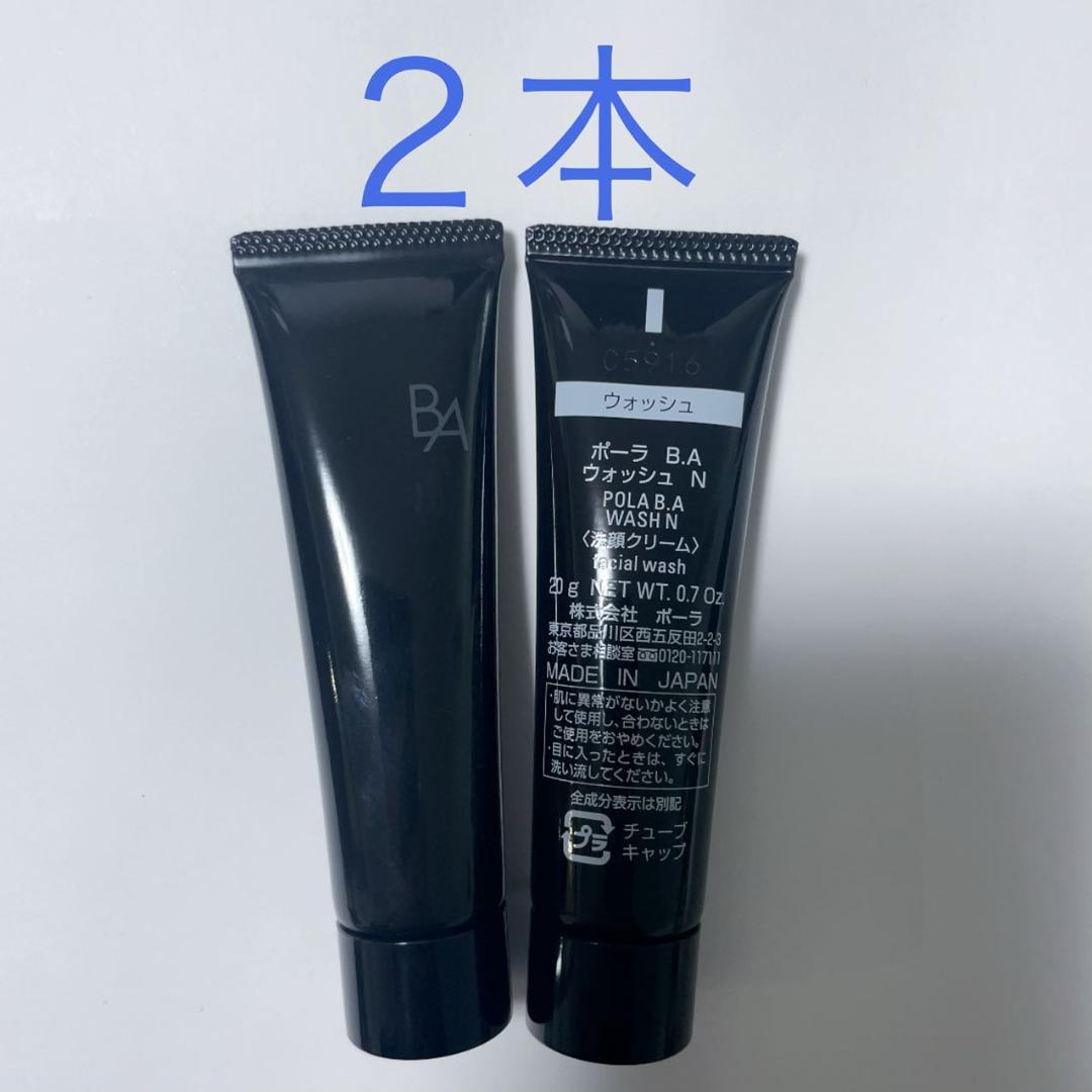 POLA ポーラ GWキャンペーン BA ウォッシュN 20gx2本 - メルカリ